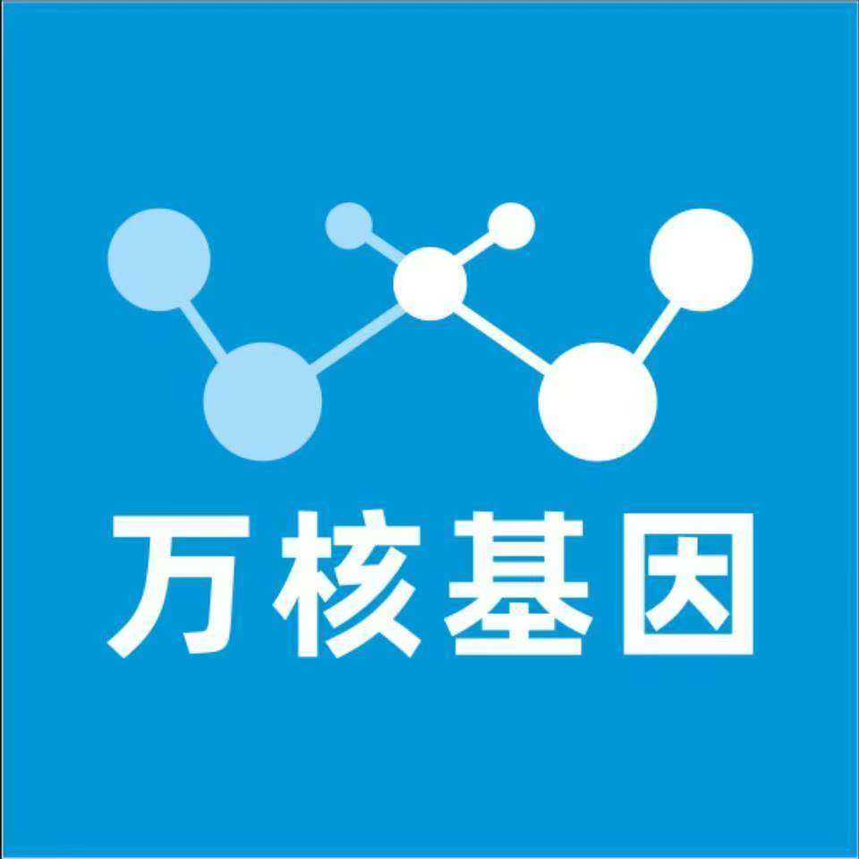 那曲措勤万核基因检测咨询中心